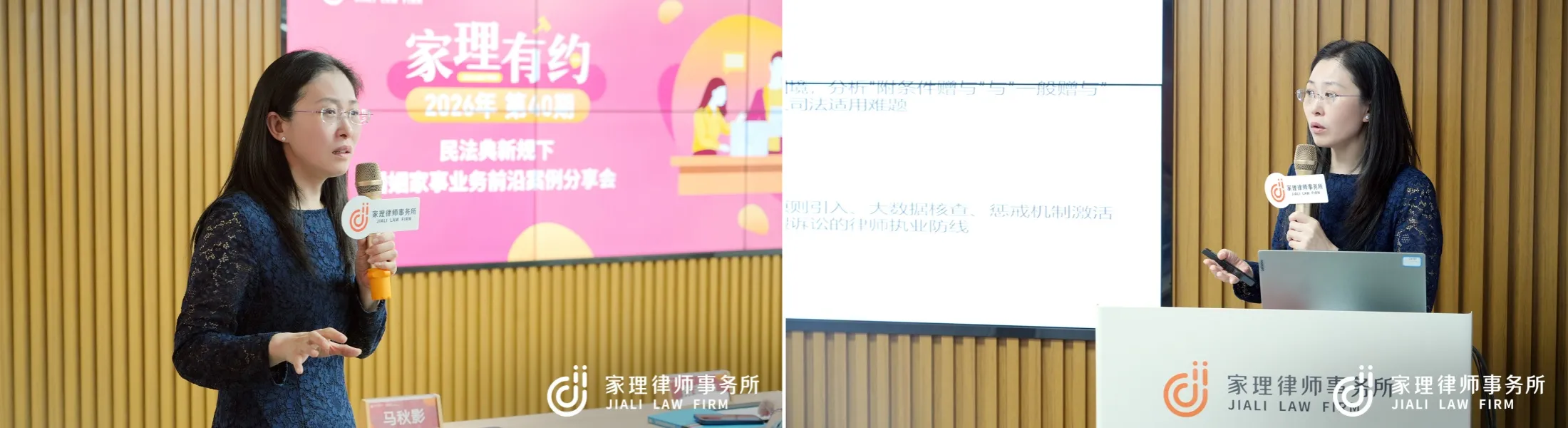 北京家理律师事务所与北京名帅律师事务所正式启动结对工作 共促律师行业高质量发展